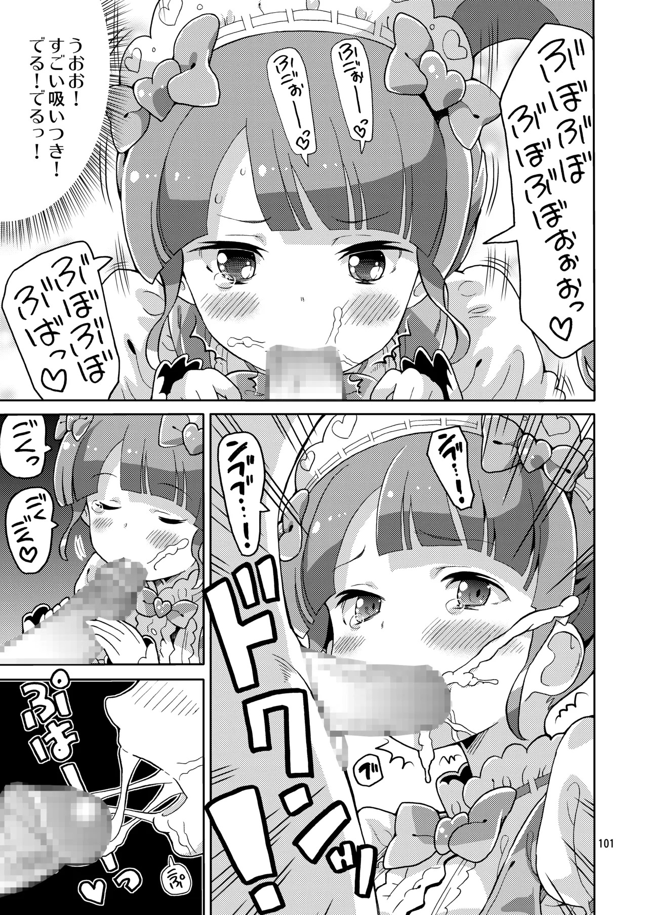 [Areya (Homing)] ArePara Soushuuhen (PriPara) [Digital] - Page 100