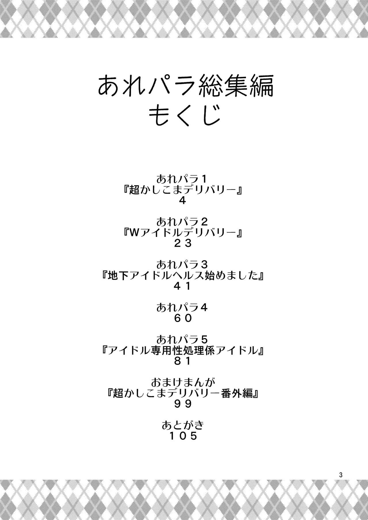 Preview page 2