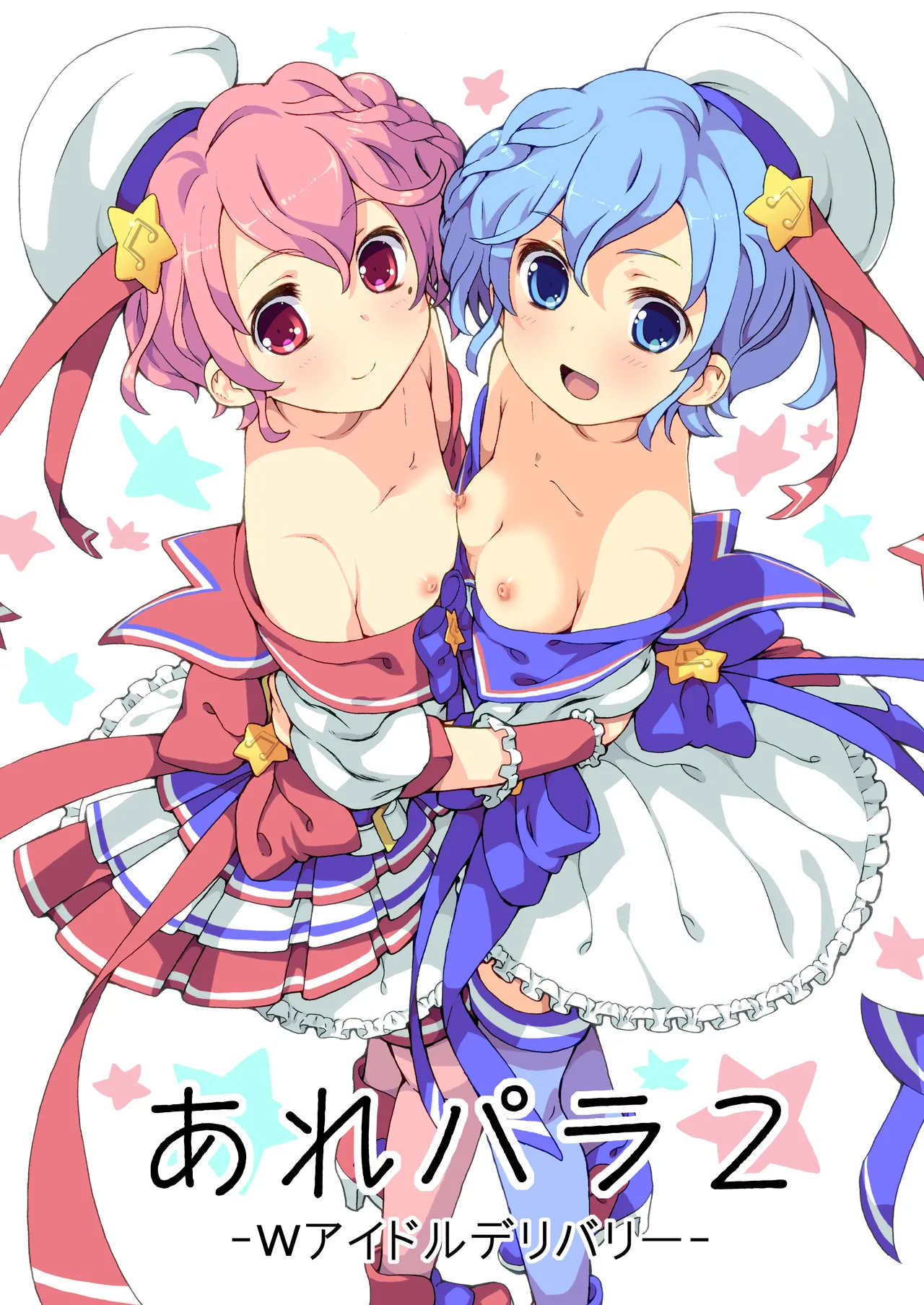 [Areya (Homing)] ArePara Soushuuhen (PriPara) [Digital] - Page 22