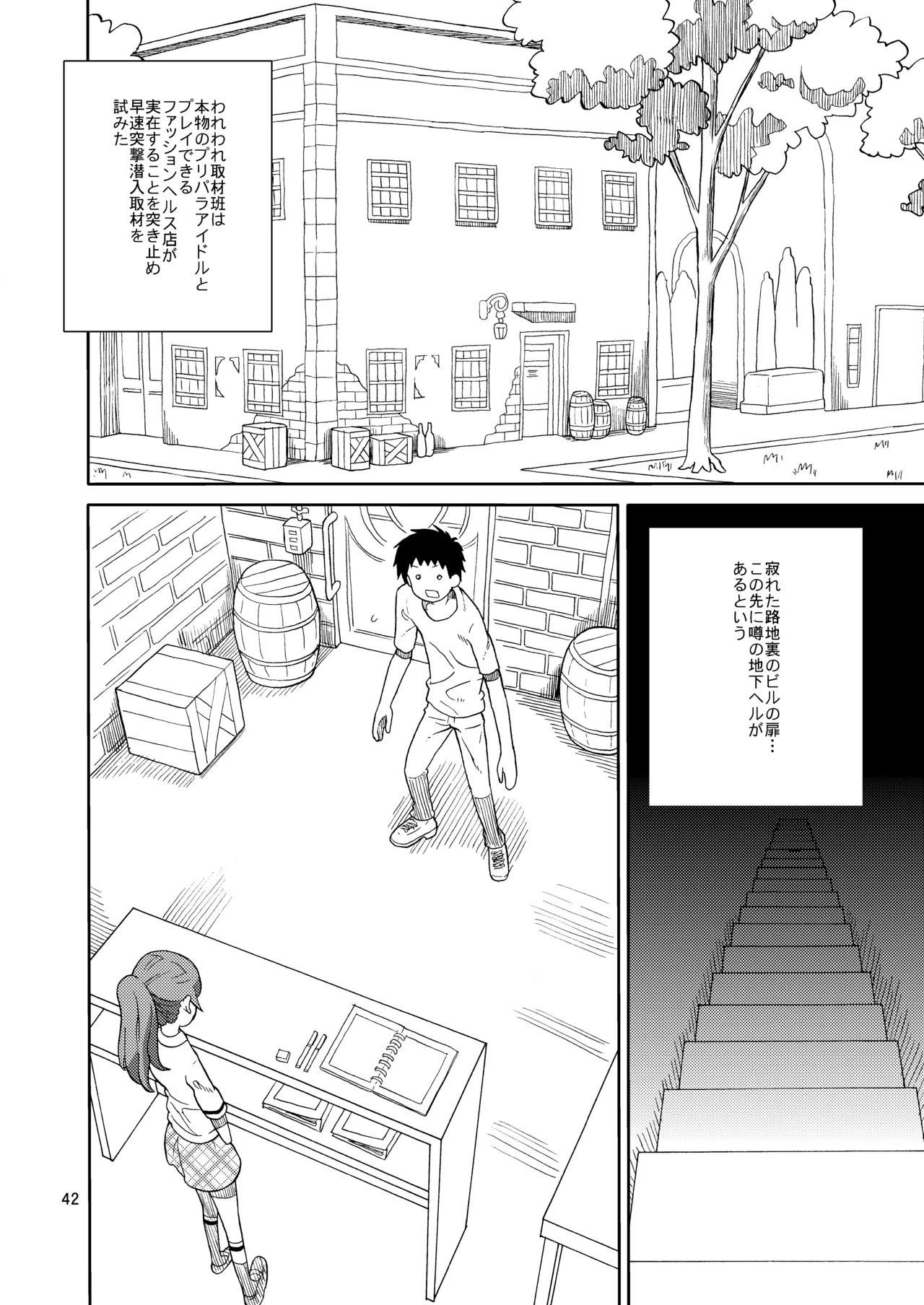 [Areya (Homing)] ArePara Soushuuhen (PriPara) [Digital] - Page 41