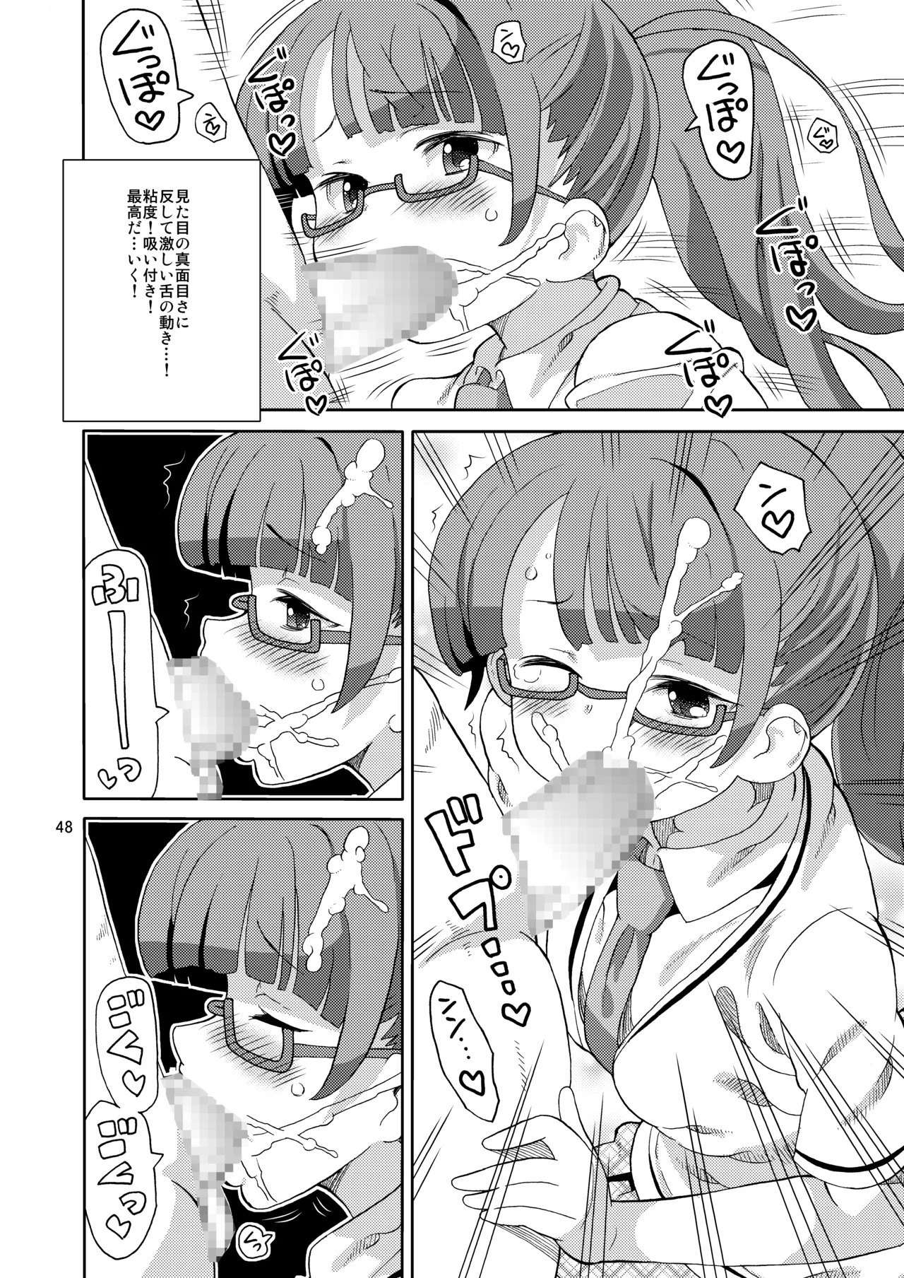 [Areya (Homing)] ArePara Soushuuhen (PriPara) [Digital] - Page 47