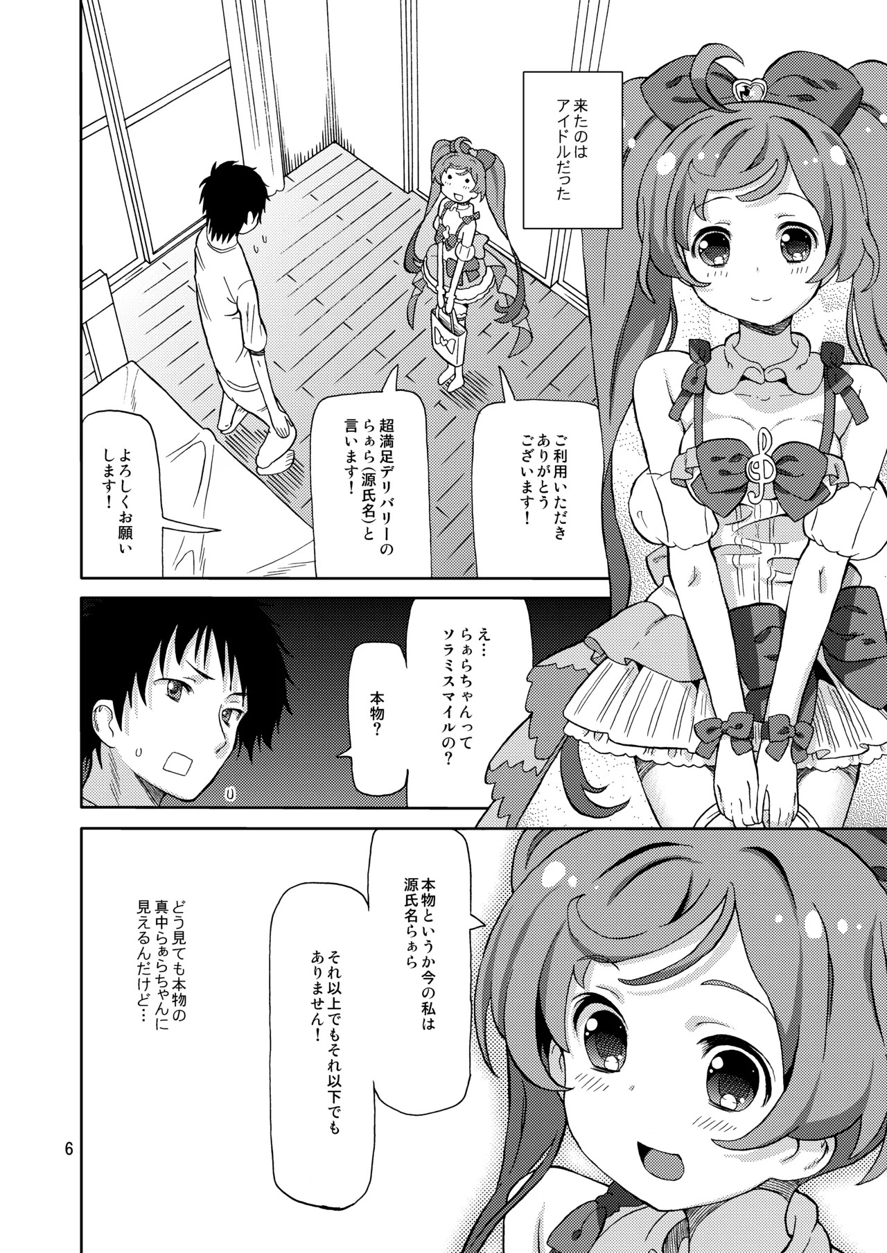 Preview page 5