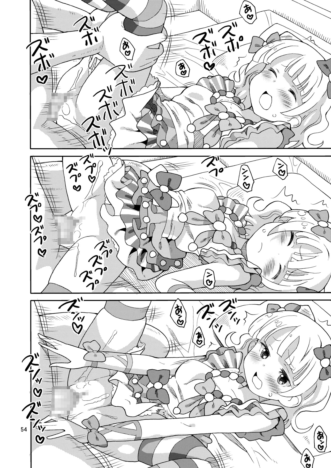 [Areya (Homing)] ArePara Soushuuhen (PriPara) [Digital] - Page 53