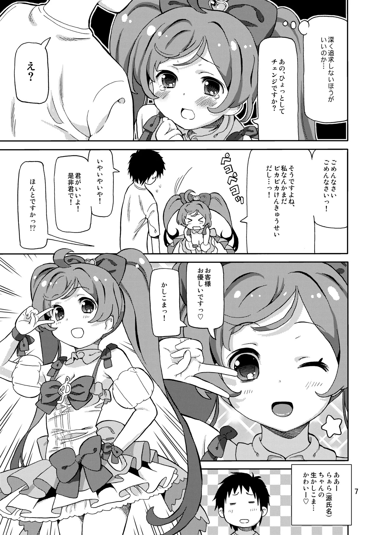 Preview page 6