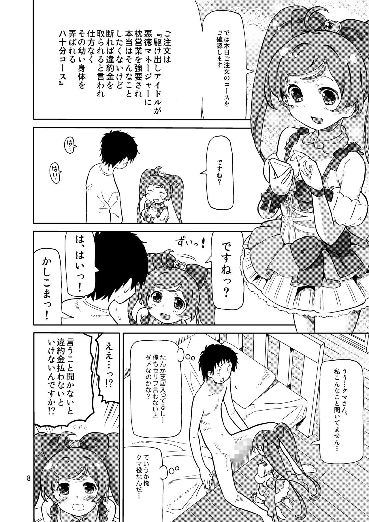 Preview page 7