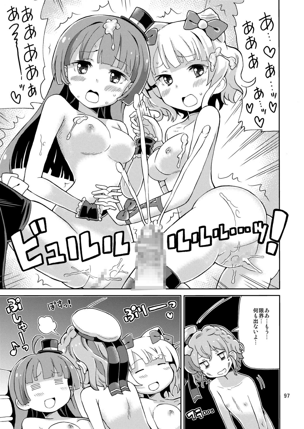 [Areya (Homing)] ArePara Soushuuhen (PriPara) [Digital] - Page 96