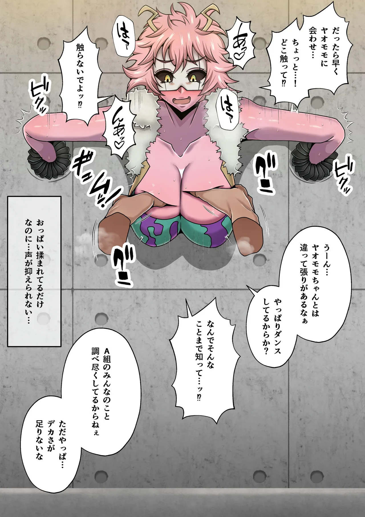 [Petanko Fish (Migimu Karei)] 僕の膨乳パイデミア (My Hero Academia) - Page 217