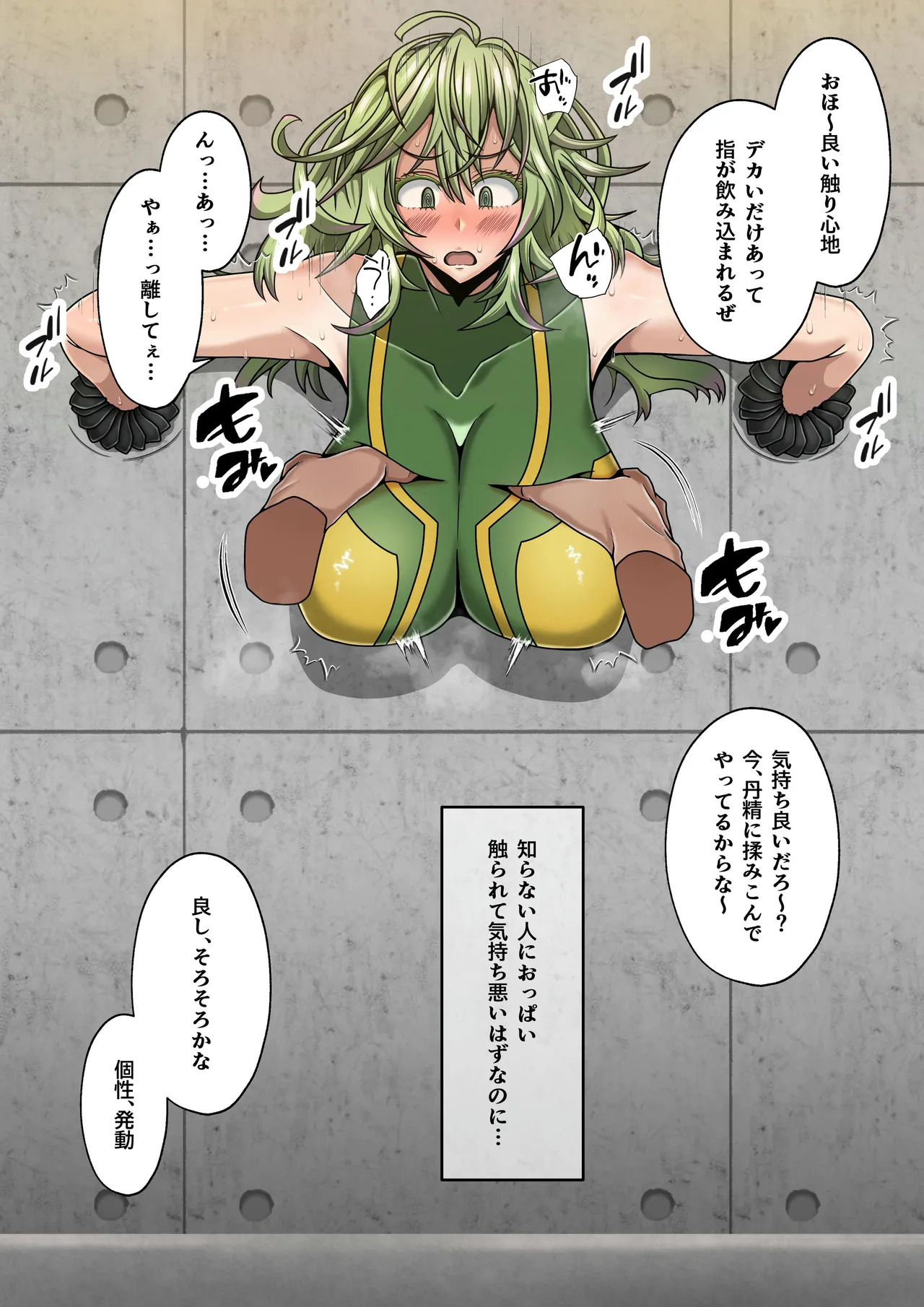 [Petanko Fish (Migimu Karei)] 僕の膨乳パイデミア (My Hero Academia) - Page 251