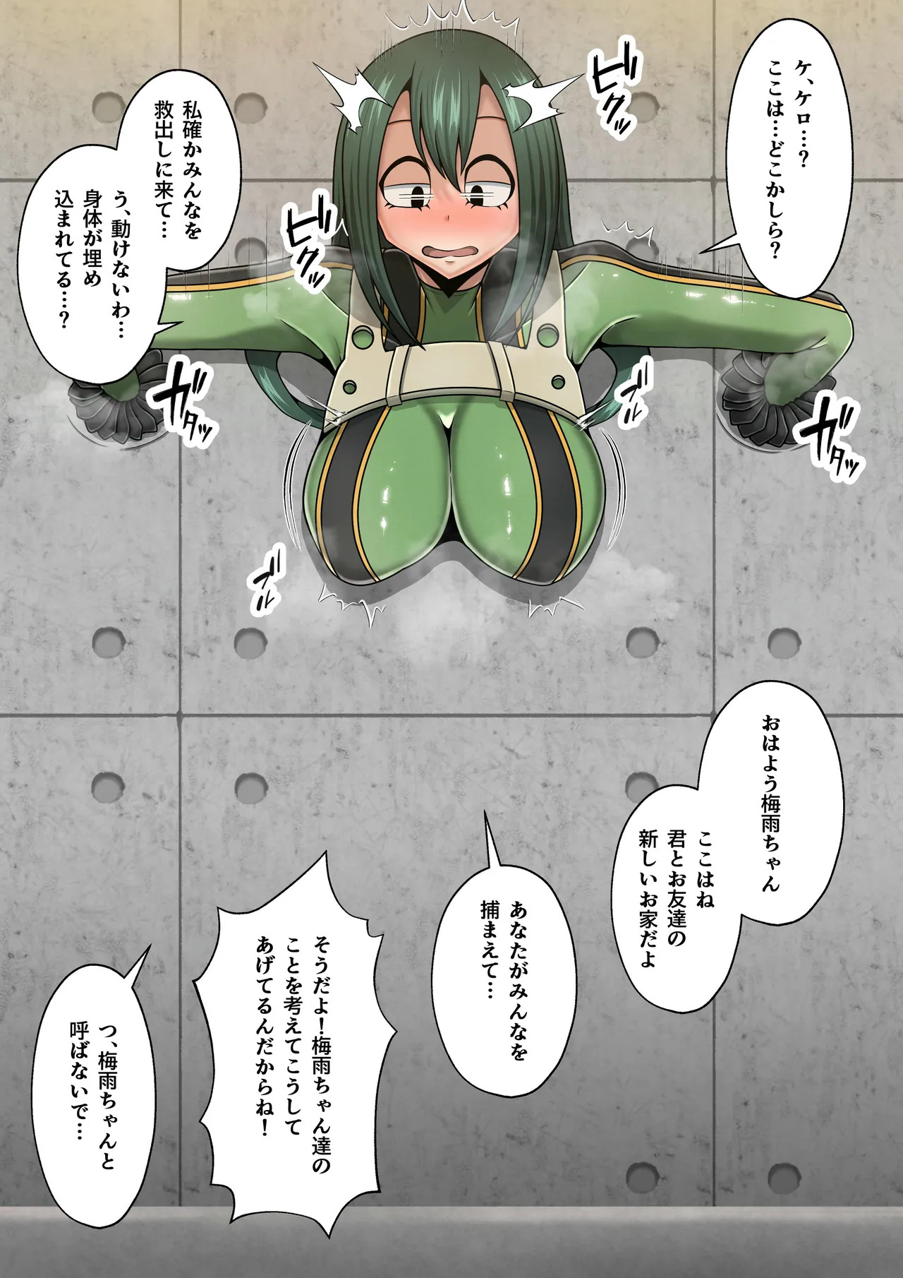 [Petanko Fish (Migimu Karei)] 僕の膨乳パイデミア (My Hero Academia) - Page 267