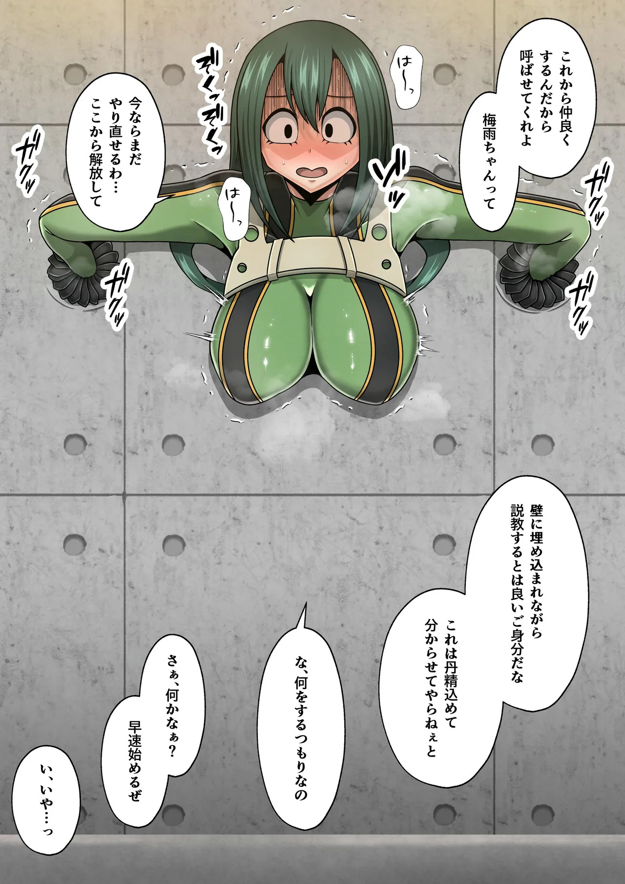 [Petanko Fish (Migimu Karei)] 僕の膨乳パイデミア (My Hero Academia) - Page 268