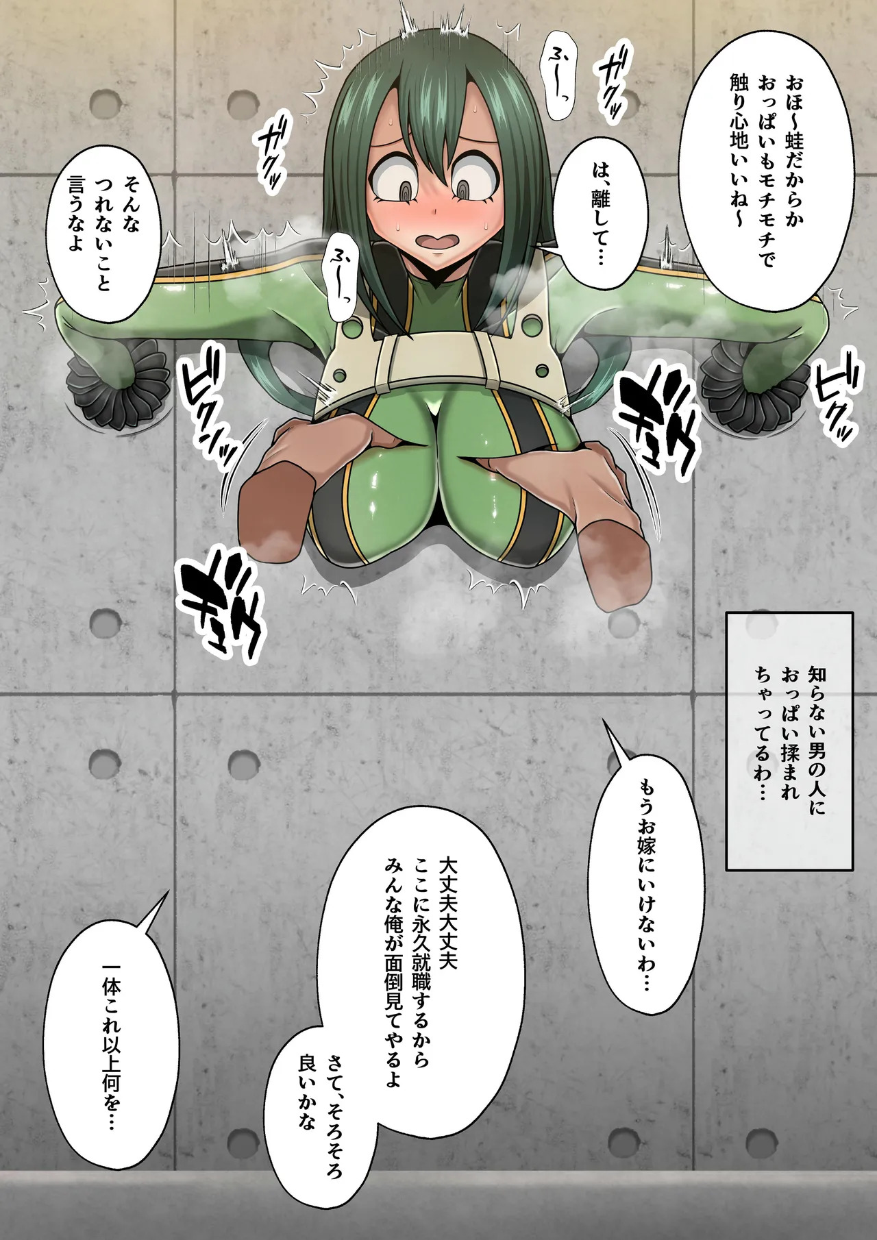 [Petanko Fish (Migimu Karei)] 僕の膨乳パイデミア (My Hero Academia) - Page 269