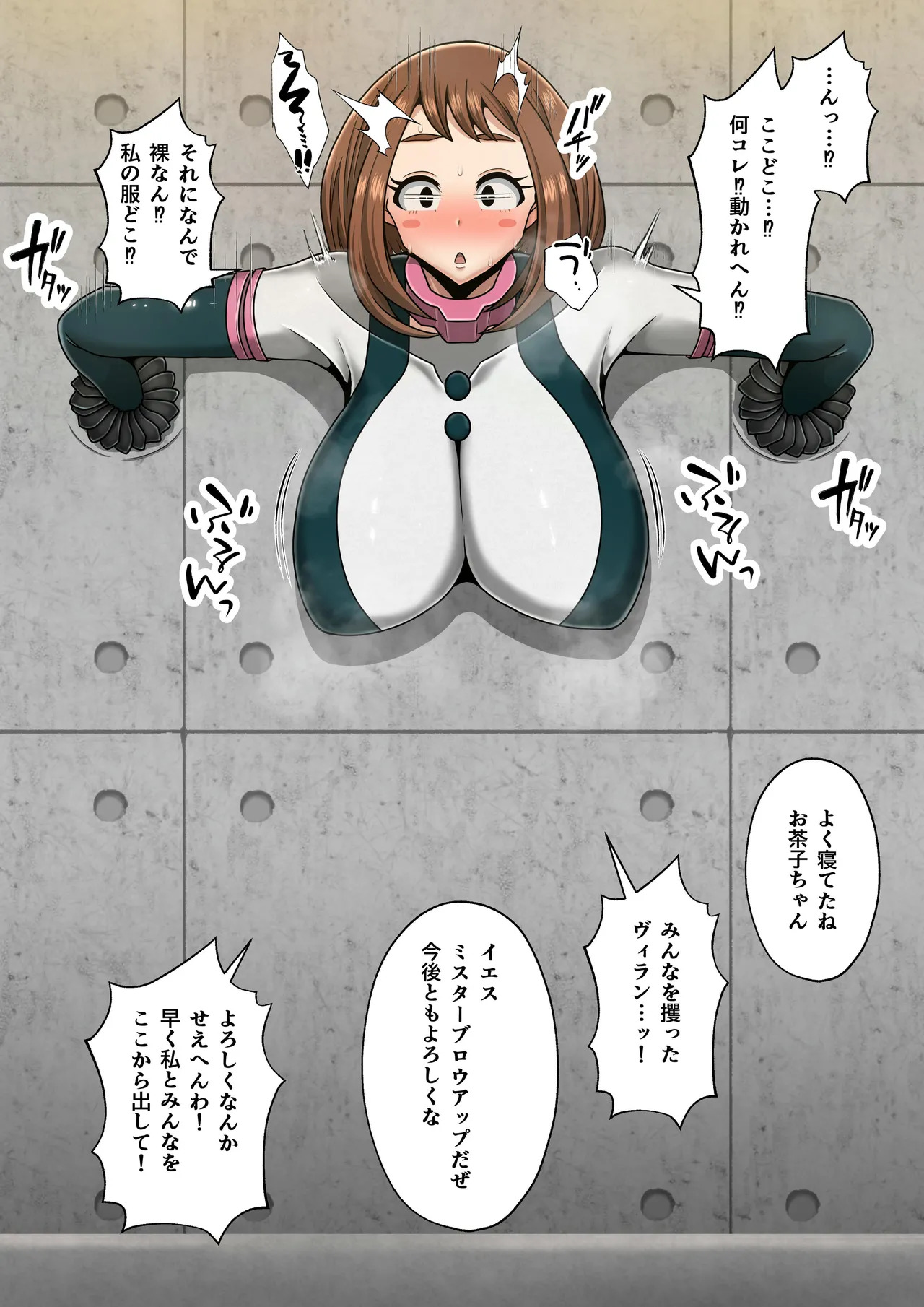 [Petanko Fish (Migimu Karei)] 僕の膨乳パイデミア (My Hero Academia) - Page 283