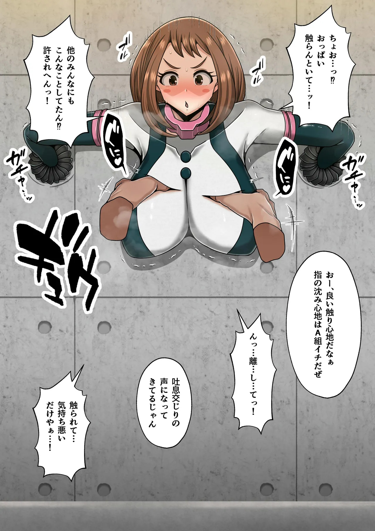 [Petanko Fish (Migimu Karei)] 僕の膨乳パイデミア (My Hero Academia) - Page 285