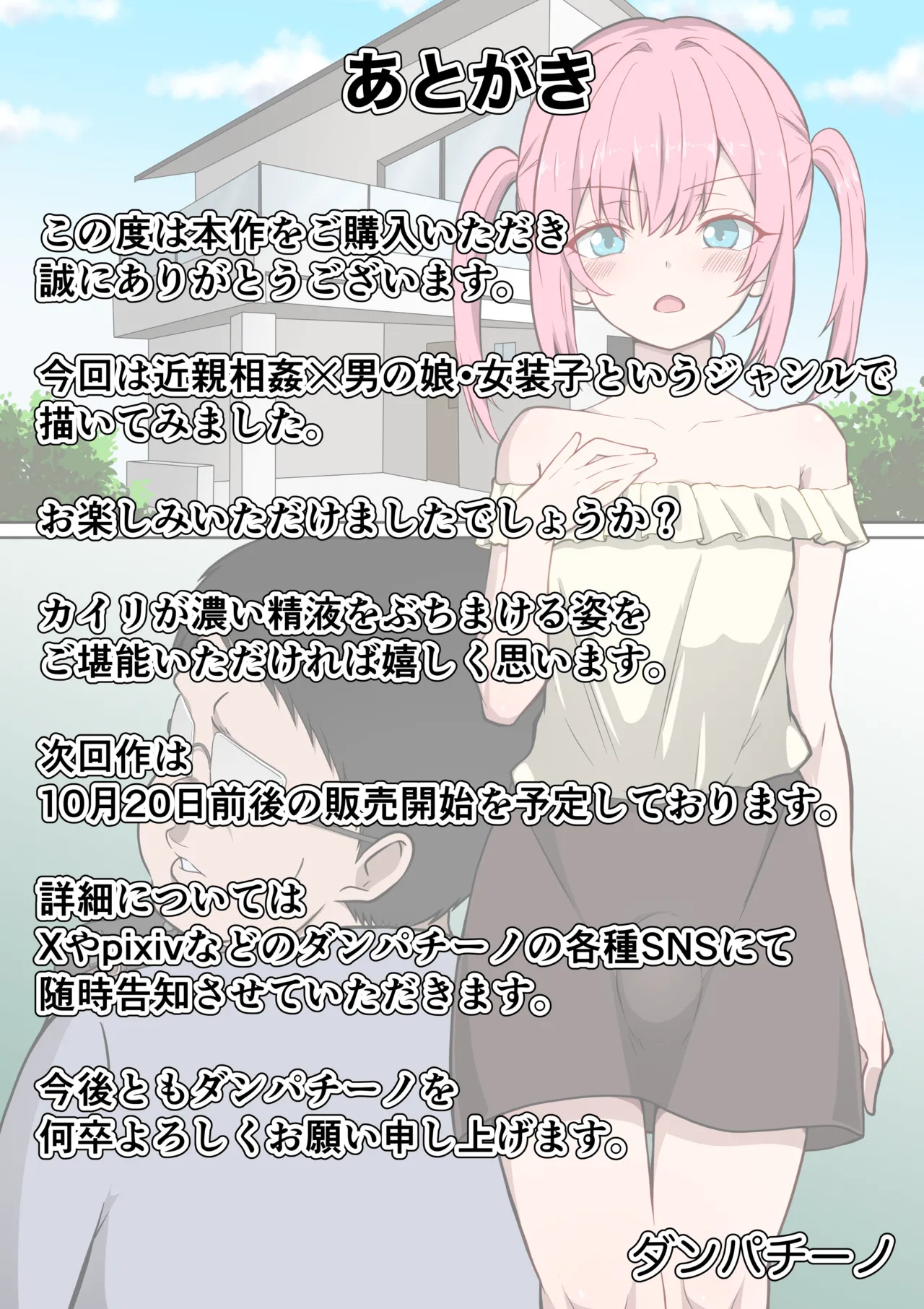 [ダンパチーノ] 弟は僕のアナル便器♂ 〜兄をナメ腐ってる生意気な弟が兄にお仕置きされてアナル便器になる話〜 - Page 31