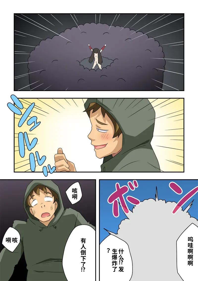 [フクロウなる鳥] 一発ヒーローアカリちゃん4[Chinese] - Page 25