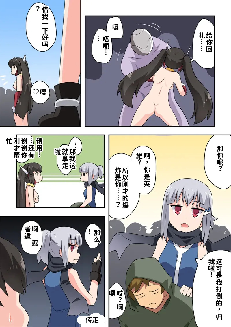 [フクロウなる鳥] 一発ヒーローアカリちゃん4[Chinese] - Page 27