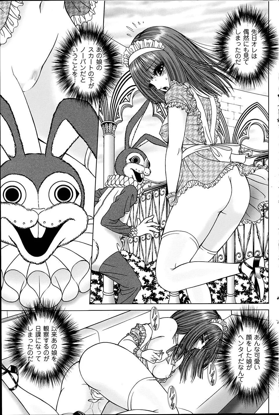 [Senno Knife] Scirt no shita ha yume no en - Page 11