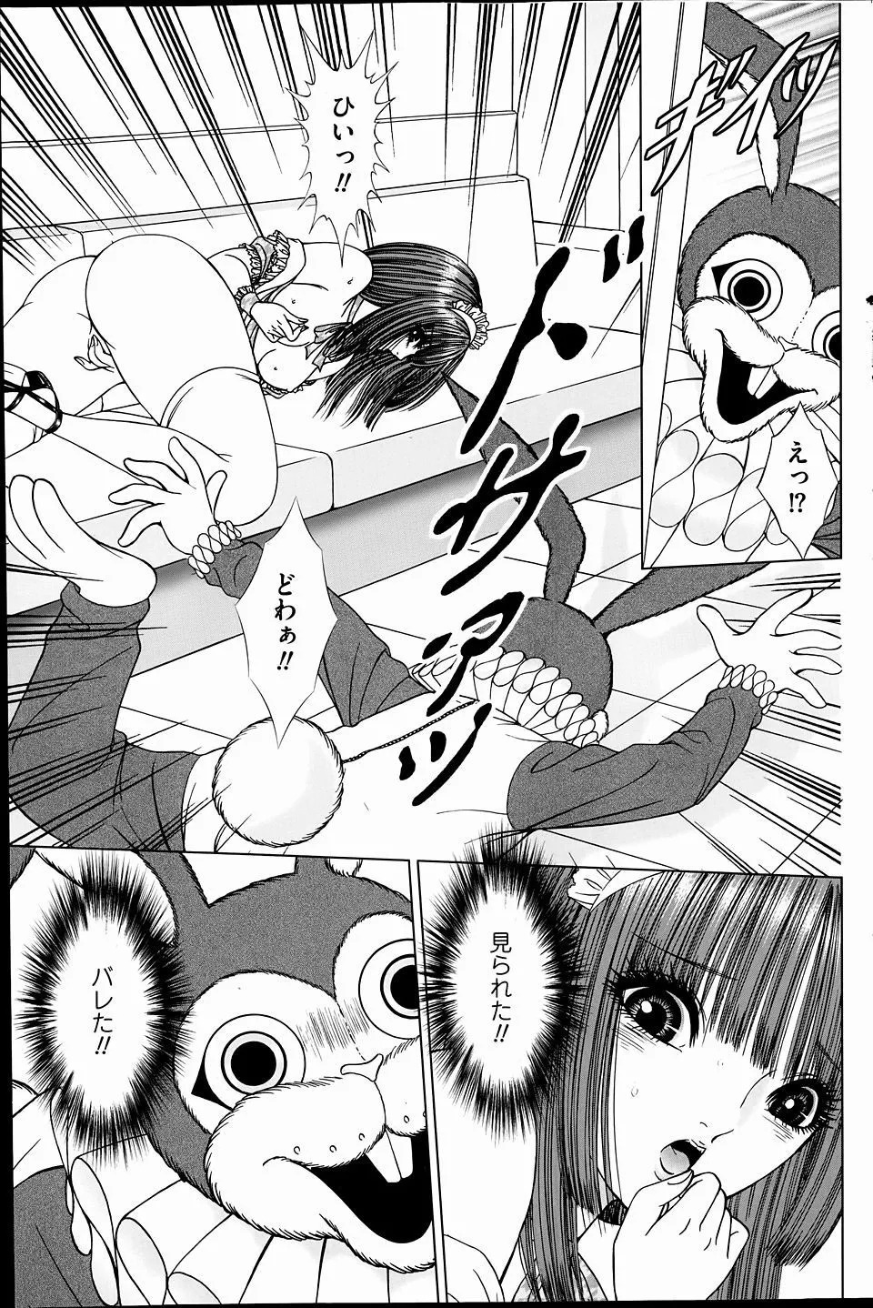 [Senno Knife] Scirt no shita ha yume no en - Page 13