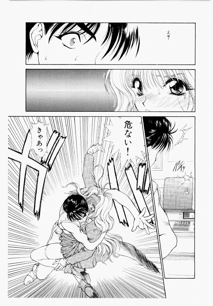 [UROBOROS (Utatane Hiroyuki)] Seraphic Feather 01 - Page 101