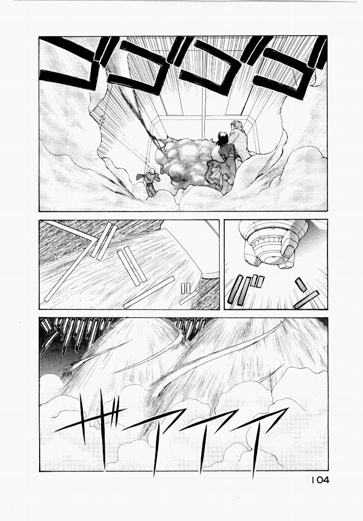 [UROBOROS (Utatane Hiroyuki)] Seraphic Feather 01 - Page 104