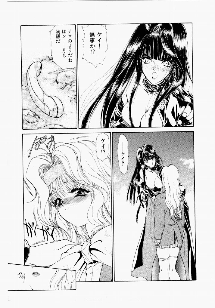 [UROBOROS (Utatane Hiroyuki)] Seraphic Feather 01 - Page 115