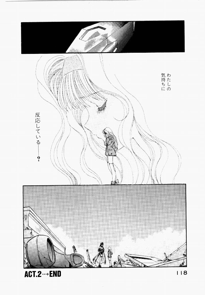 [UROBOROS (Utatane Hiroyuki)] Seraphic Feather 01 - Page 118