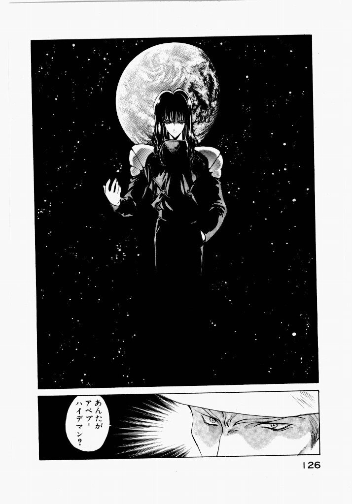 [UROBOROS (Utatane Hiroyuki)] Seraphic Feather 01 - Page 126