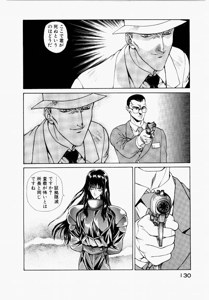 [UROBOROS (Utatane Hiroyuki)] Seraphic Feather 01 - Page 130