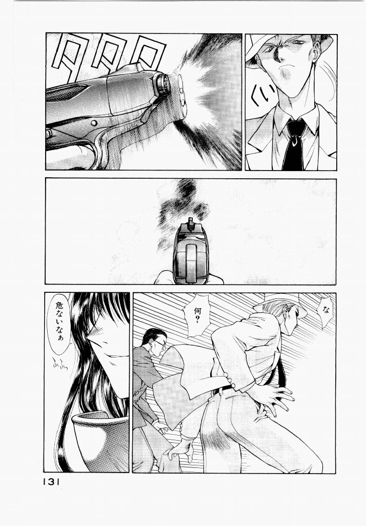 [UROBOROS (Utatane Hiroyuki)] Seraphic Feather 01 - Page 131