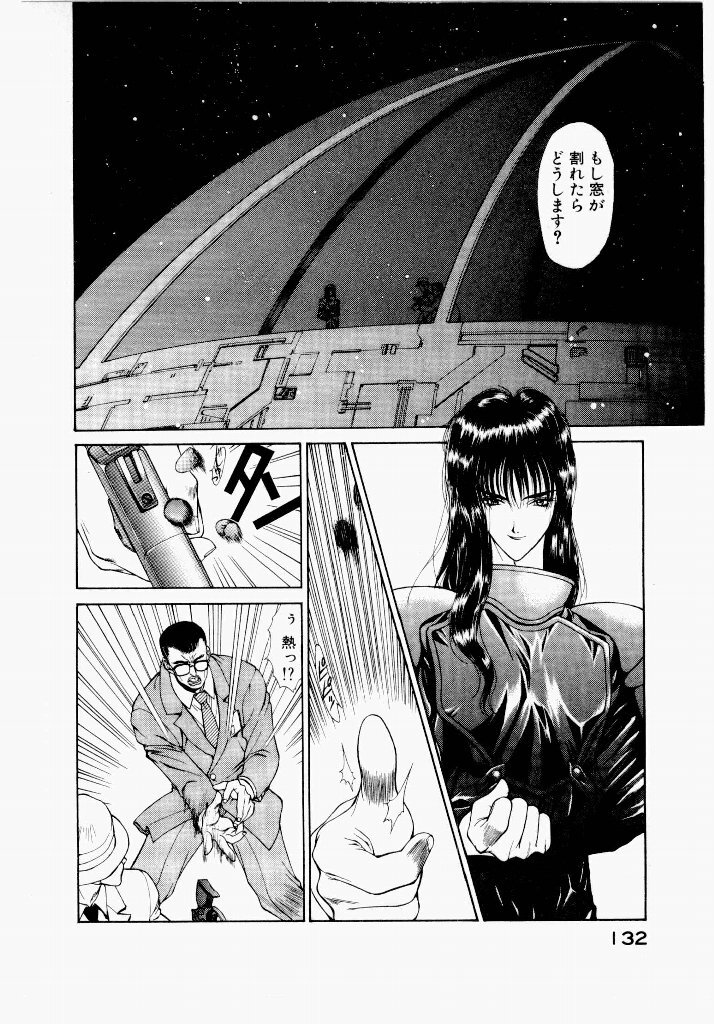 [UROBOROS (Utatane Hiroyuki)] Seraphic Feather 01 - Page 132