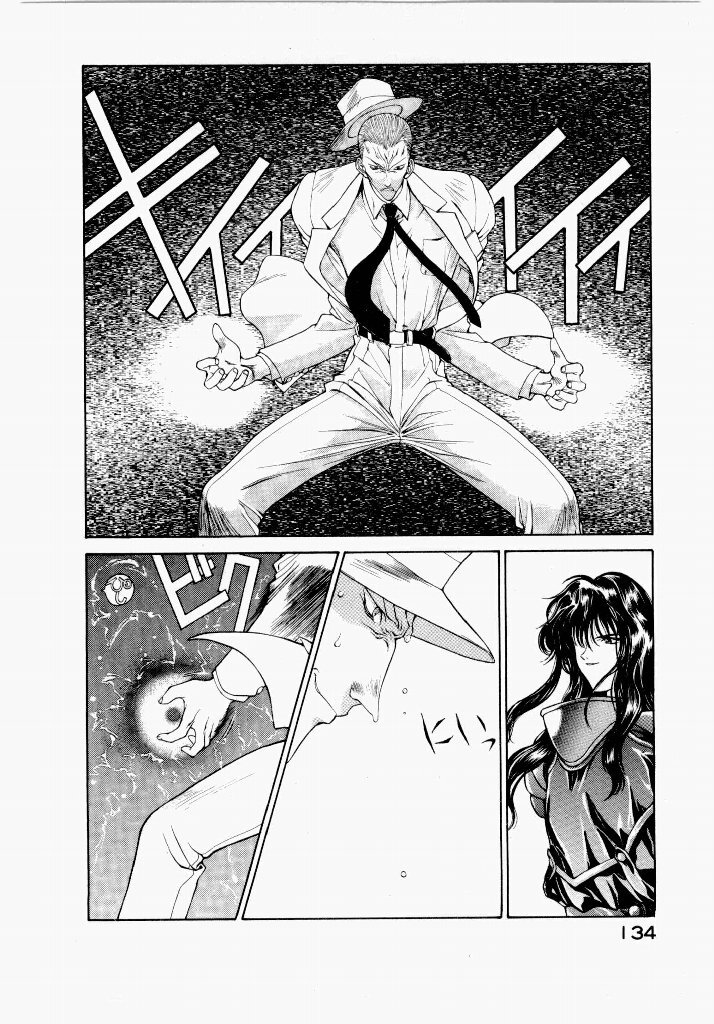 [UROBOROS (Utatane Hiroyuki)] Seraphic Feather 01 - Page 134