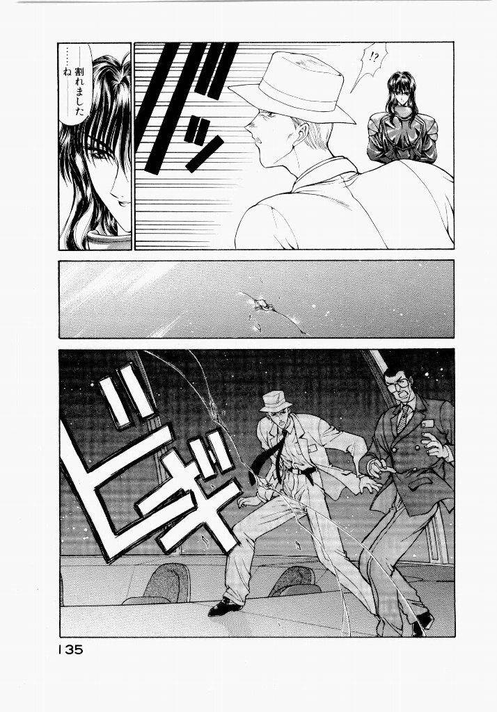 [UROBOROS (Utatane Hiroyuki)] Seraphic Feather 01 - Page 135