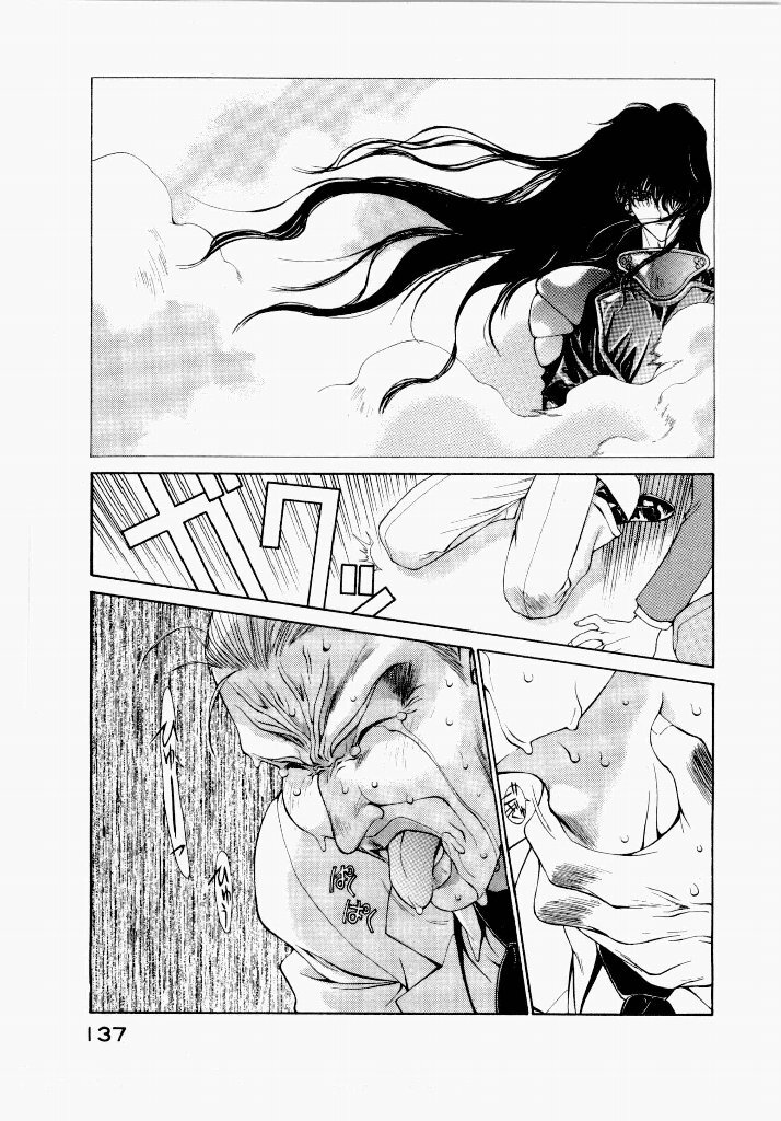 [UROBOROS (Utatane Hiroyuki)] Seraphic Feather 01 - Page 137