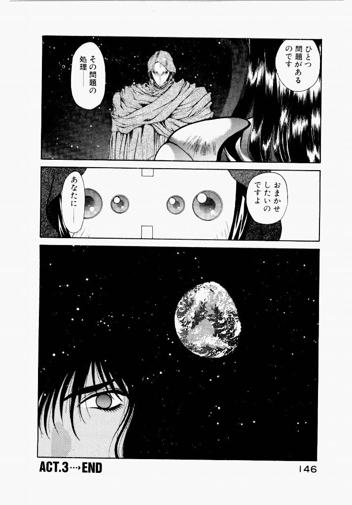 [UROBOROS (Utatane Hiroyuki)] Seraphic Feather 01 - Page 146