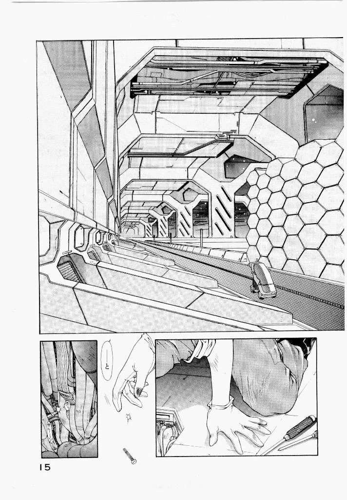 [UROBOROS (Utatane Hiroyuki)] Seraphic Feather 01 - Page 15