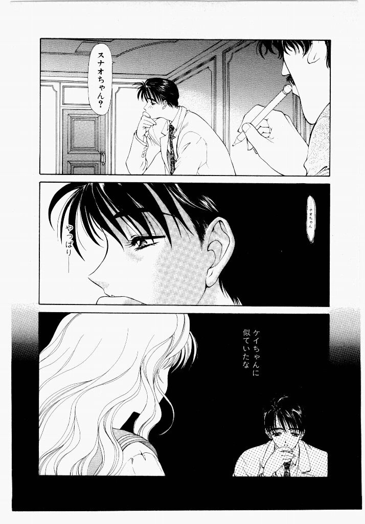 [UROBOROS (Utatane Hiroyuki)] Seraphic Feather 01 - Page 150