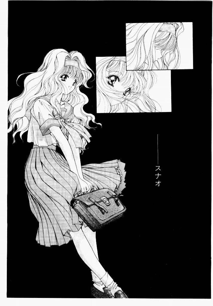 [UROBOROS (Utatane Hiroyuki)] Seraphic Feather 01 - Page 151