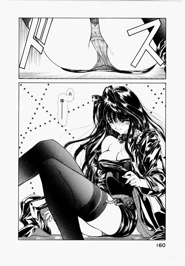 [UROBOROS (Utatane Hiroyuki)] Seraphic Feather 01 - Page 160