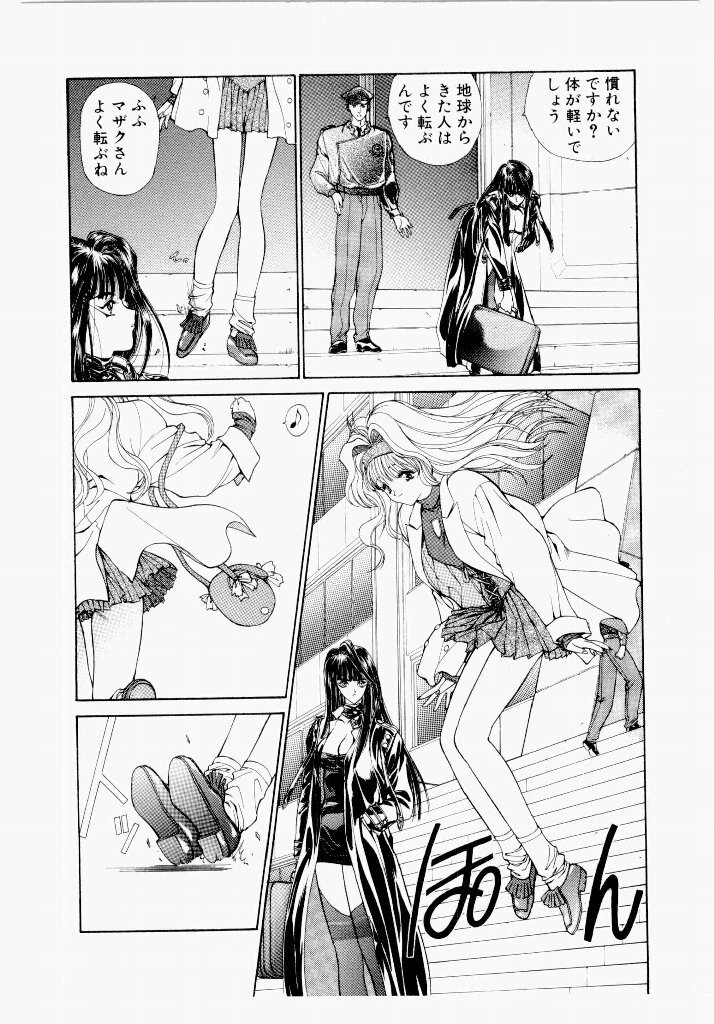 [UROBOROS (Utatane Hiroyuki)] Seraphic Feather 01 - Page 162