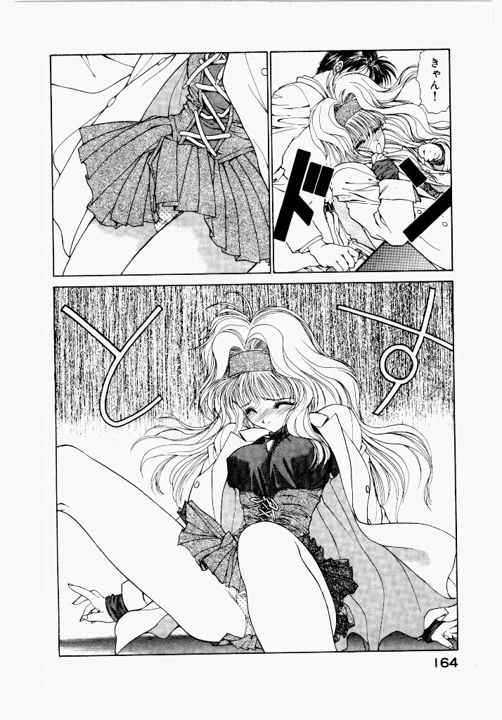 [UROBOROS (Utatane Hiroyuki)] Seraphic Feather 01 - Page 164