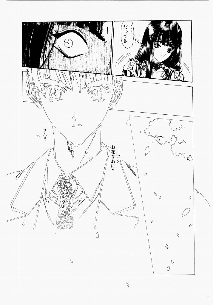 [UROBOROS (Utatane Hiroyuki)] Seraphic Feather 01 - Page 168