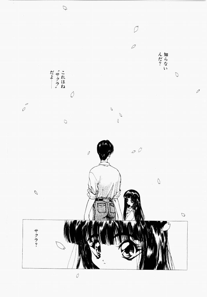 [UROBOROS (Utatane Hiroyuki)] Seraphic Feather 01 - Page 169