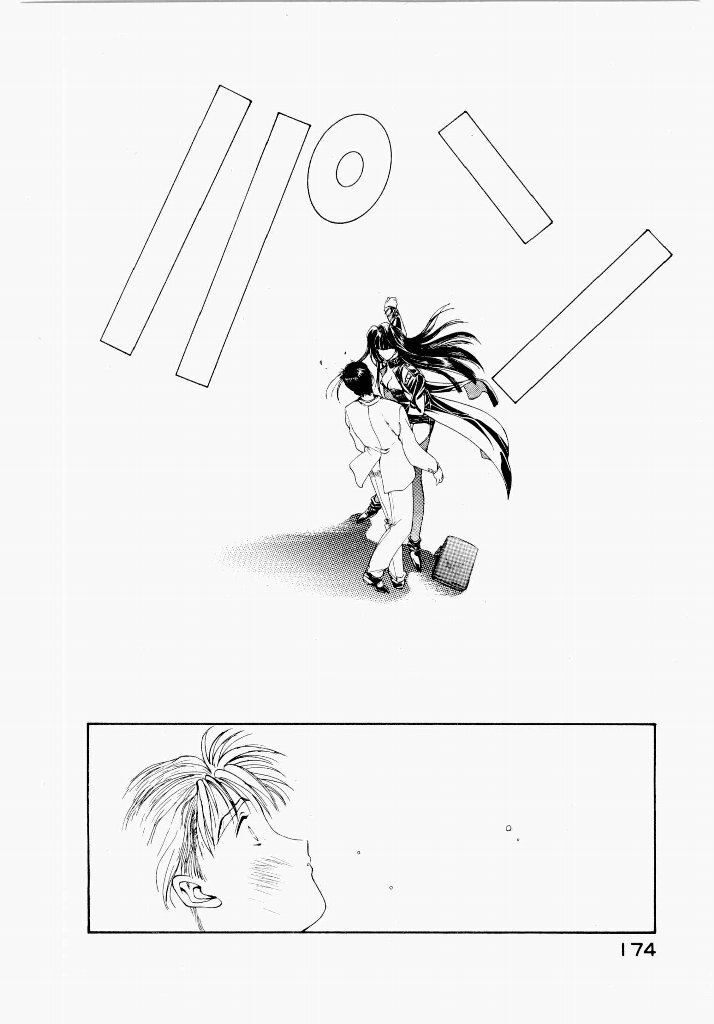 [UROBOROS (Utatane Hiroyuki)] Seraphic Feather 01 - Page 174