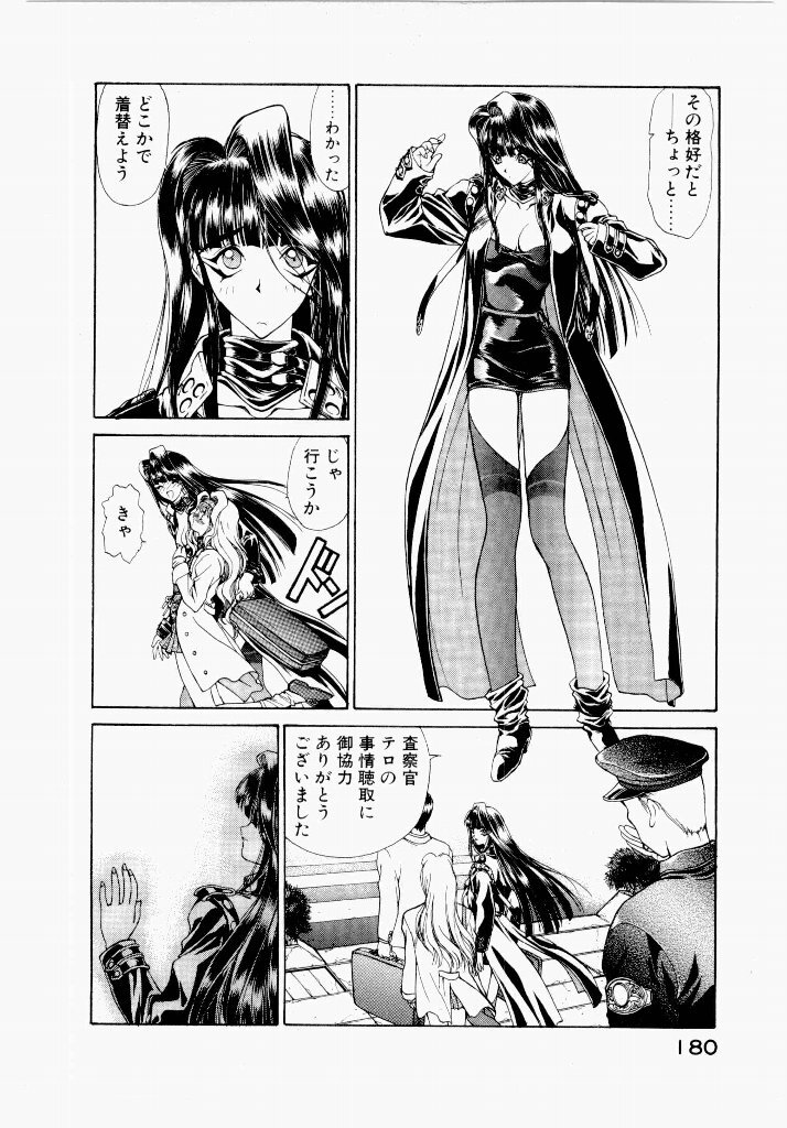 [UROBOROS (Utatane Hiroyuki)] Seraphic Feather 01 - Page 180