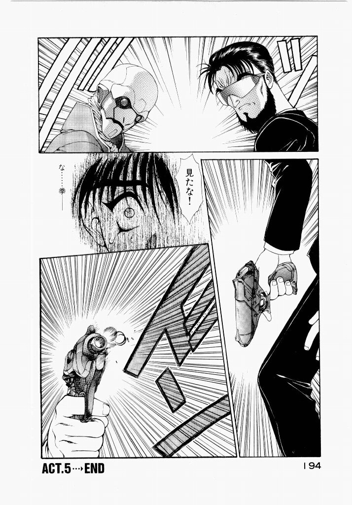 [UROBOROS (Utatane Hiroyuki)] Seraphic Feather 01 - Page 194
