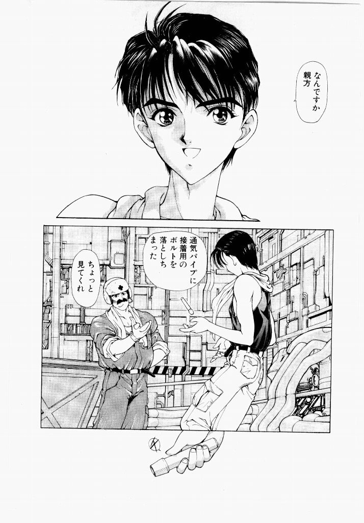 [UROBOROS (Utatane Hiroyuki)] Seraphic Feather 01 - Page 20