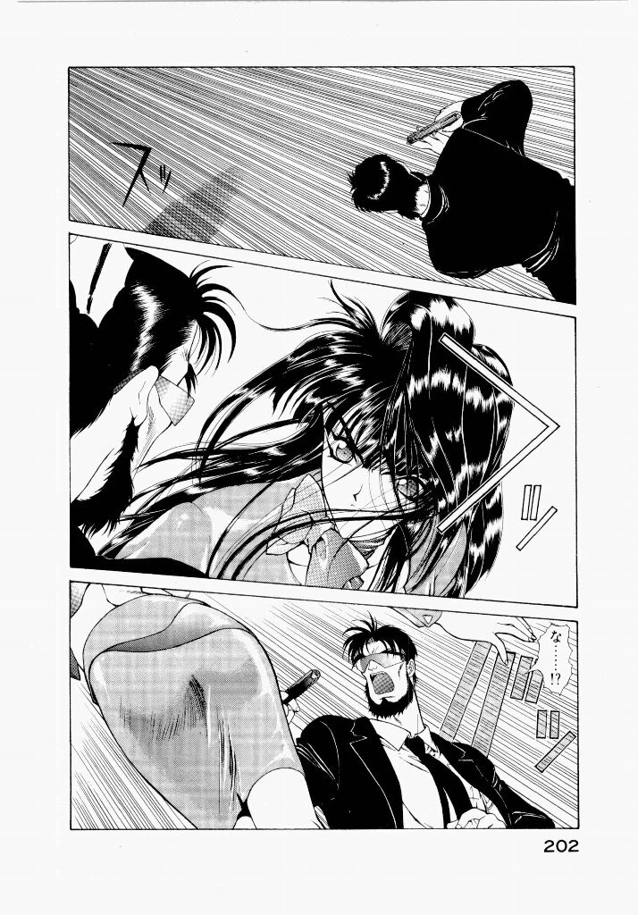 [UROBOROS (Utatane Hiroyuki)] Seraphic Feather 01 - Page 202
