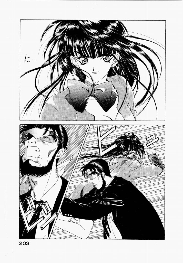 [UROBOROS (Utatane Hiroyuki)] Seraphic Feather 01 - Page 203