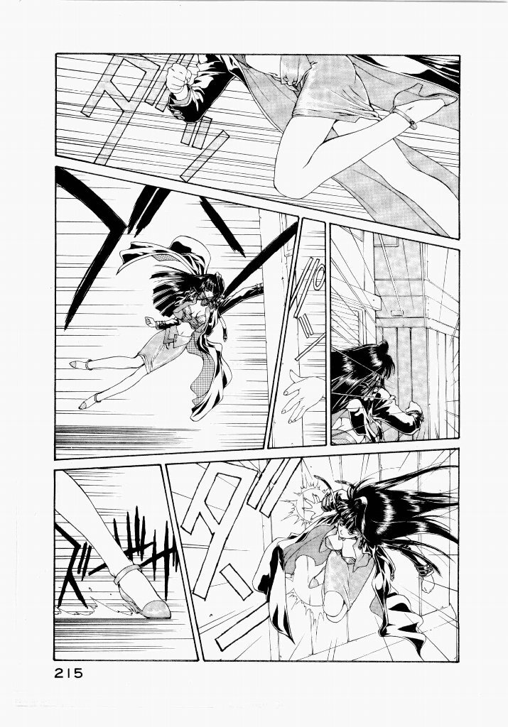 [UROBOROS (Utatane Hiroyuki)] Seraphic Feather 01 - Page 215
