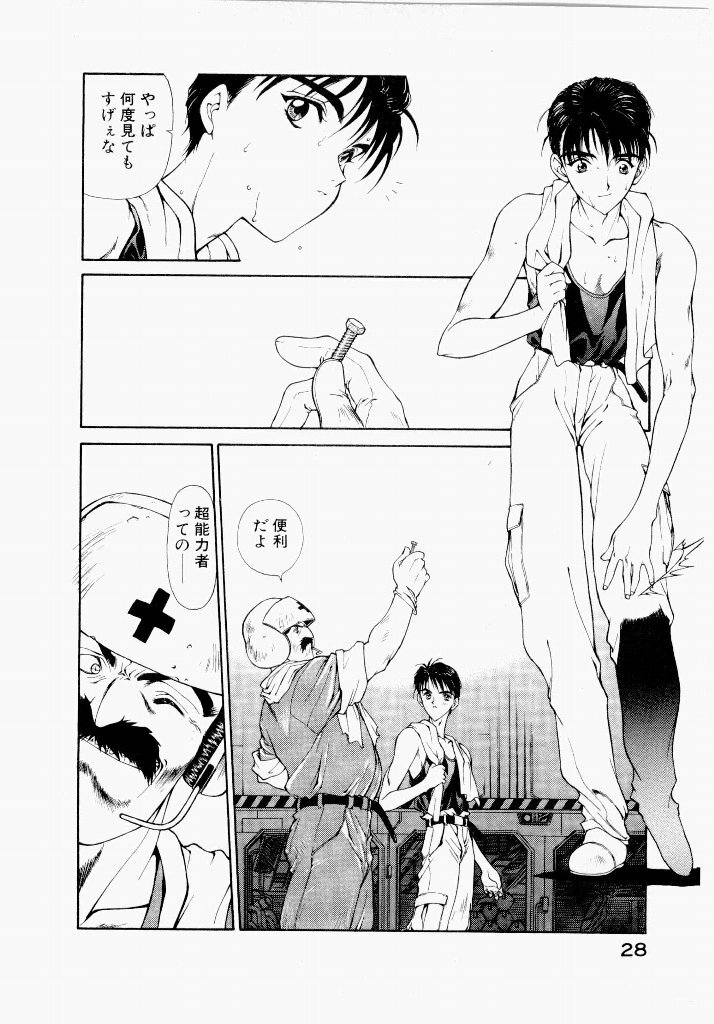 [UROBOROS (Utatane Hiroyuki)] Seraphic Feather 01 - Page 28